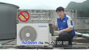SAMSUNG เครื่องปรับอากาศติดผนัง รุ่น AR13DYHZBWKNST ขนาด 12000btu S-Inverter Eco Plus Anti-bacterial Filter AR13