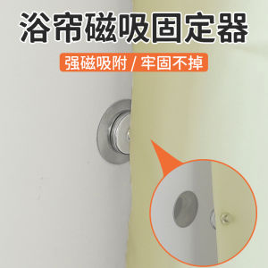 Magnetic Bathroom Curtain Rods Anti-leakage Light Blocking Detachable Reusable Shower Curtain Hooks Home Fabric Accessories