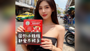 TONPHOR BIO RED BODY MASK PLASTER 5 SHEET/BOX 泰国辣椒胶布 5片/盒