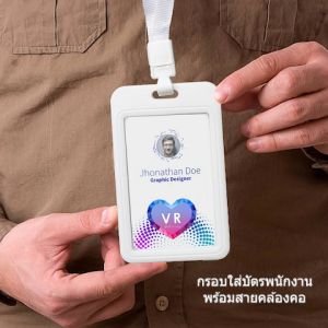 ( แพ็ค 10 ชิ้น ) ที่ใส่บัตร + สายห้อยคอ กรอบบัตร PP กรอบใส่บัตร บัตรคล้องคอ บัตรพนักงาน ป้ายชื่อ Cardholder [แนวตั้ง/นอน10สี