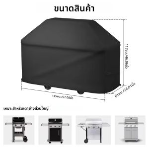 ผ้าคลุมเตาบาร์บีคิว ป้องกันฝุ่น กันน้ำ สำหรับเตา Weber และ Charbroil ทนทาน ป้องกันฝน สำหรับใช้งานกลางแจ้ง