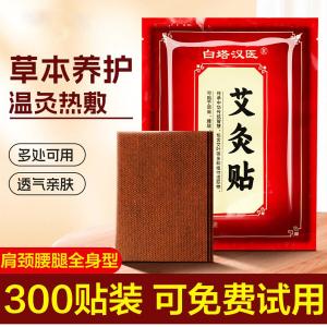 Breathable Heat Patch Traditional Chinese Medicine Moxibustion Patch Neck Shoulder Joint Knee Heating Pad Home Use Care Protection