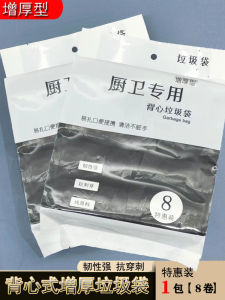 Thickened Handheld Vest Type Garbage Bags for Kitchen And Bathroom Home Cleaning Tools Affordable Large Size Roll Cleaning Bags