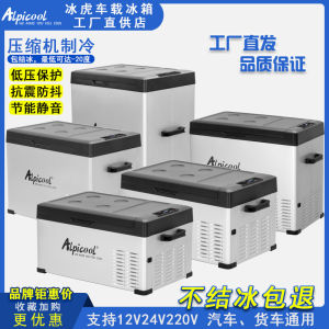 เครื่องปรับอากาศรถยนต์ Ice Tiger ขนาด 20 ลิตร สำหรับใช้ในรถบรรทุกและรถยนต์ 24V 12V 2024 รุ่นใหม่ ปรับอากาศเร็ว ตู้เย็นแบบเคลื่อนที่