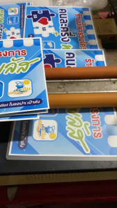 ป้ายคนละครึ่งพลัสพร้อมเคลือบกันน้ำปริ้นเเบบเรเซอร์สวยคมชัด