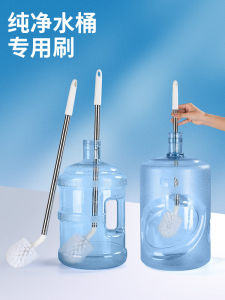 Long Handle Bucket Brush Pure Water Bucket Cleaner Mineral Water Bucket Washing Tool Kitchen Use Cleaning Brush MRUN Brand