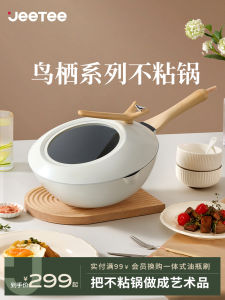 Jeetee Non-Stick Wok Pan Home Use Frying Pan Stone Material Dishwasher Safe for Gas Stove And Induction Cooktops