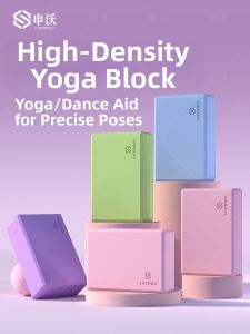 SHENWO | High Density Dance Assistant Yoga Brick