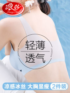 Wangsha Ice Silk Seamless Bra Womens Summer Ultra Thin Vest Style Bra Large Chest Appears Small Beautiful Backless Underwear