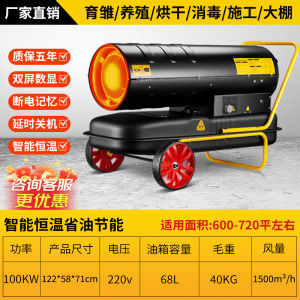 Diesel Fuel Industrial Heater Greenhouse Poultry Farm Warm Air Blower Increased Temperature Drying Heat Wind Machine