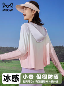 Catman Ice Silk Sun Protection Vest for Women Loose Hooded Long Sleeve Summer Thin Section Original Yarn Zippered