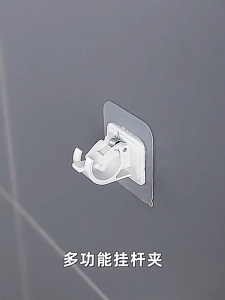 10PCS Adjustable Nail-Free Curtain Rod Holder Hooks waterproof Self-adhesive Wall Curtain Fixed Hook Wall Curtain Clamp