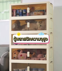 ตู้ลิ้นชักพลาสติก ABCBEAR กันน้ำ หลายชั้น มีฝาปิด สะพานขวาง รั้วลิ้นชัก วางซ้อนได้ ความจุ 250KG หนา ใช้งานได้ทั้งในและนอกบ้าน