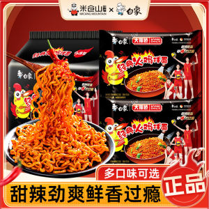 White Elephant Turkey Noodle Bagged Instant Noodles Instant Cream Salted Egg Yolk Multi-Flavor Noodles with Soy Sauce Korean Style Combination Instant Food