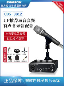 Samson C05 Handheld Capacitor Microphone for Recording Audio Books Suitable for Live Broadcasts External Powered Heart Shaped Direction