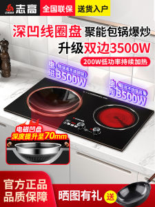 Chigo Induction Cooker Double Stove 3500W High Power Ceramic Stove Double Head Embedded Deep Concave Surface Kitchen Appliance