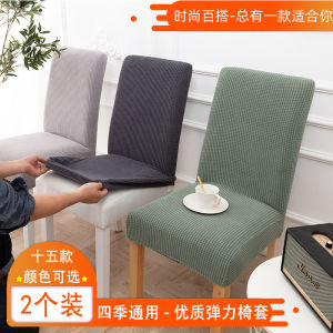 Nordic Style Integrated Elastic Chair Cover Home Use Simple Modern Dining Chair Cover Universal Fit Seat Cushion Protector