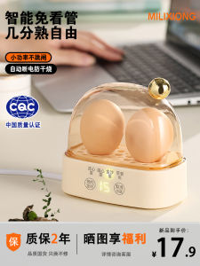 Máy Hấp Trứng Mini Đa Năng Cho Bé 1 Người Dùng Sáng Nhanh Nhẹn Máy Hấp Thức Ăn Bổ Sung Cho Trẻ Em Máy Hấp Trứng Đơn Lô Nhỏ