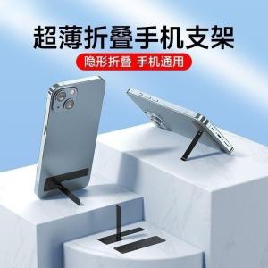 Ultra-Thin Metal Mobile Phone Stand Invisible Back Adhesive Shell Support Bracket Mini Foldable Multi-Function Horizontal Vertical Use