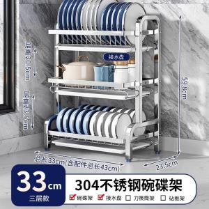 Giá Đựng Đa Năng Cho Bếp