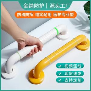 Anti-slip Accessible Toilet Safety Support Handle
