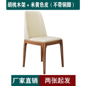 Nordic Style Solid Wood Modern Simple Home Bar Stool Creative Hotel Leisure Counter Chair Backrest Chair Original Cypress