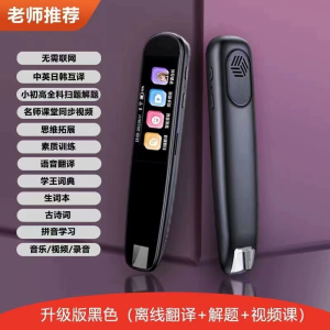 Smart AI Multilingual Point Reading Pen Scan Pen for Primary And High School English And Chinese Learning Word Translation Dictionary