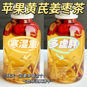 Summer Warming Health Tea Pack Apple Astragalus Ginger Date Tea for Women to Eliminate Cold And Moisture in the Body