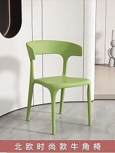 Dreamer Living Plastic Chair Dining Chair Home Plastic Horn Chair Lazy Simple Thickened Writing Chair Coffee Chair 塑料椅
