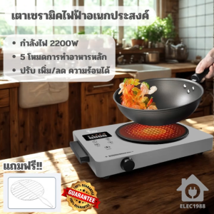ELEC⚡พร้อมส่ง💯 เตาไฟฟ้า เตาแม่เหล็กไฟฟ้า กำลังไฟ 2200W กำลังไฟแรงสูง ระบบทัชสกรีน ทำความสะอาดง่าย ใช้ได้กับทุกหม้อ เตาไฟฟ้าเซรามิค