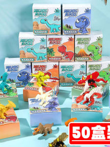 Creative Dinosaur Building Blocks Blind Box Christmas Gift for Kindergarten Children Student Rewards Small Gifts Educational Toys