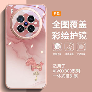 Full Cover Fashionable Ultra Luxury Vivo X300 Phone Case with Lens Film Scratch Resistant Elegant Design Liquid Glass Shell