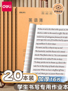Deli Thickened 16K English Exercise Book Eye-Protection Color School Standard Three-Line Four-Line Primary And Junior High School Students Daily Practice