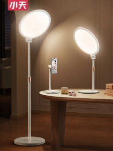 xiaotian | Live Streaming Ring Light Facial Lighting Beauty Enhancing Supplemental Lamp
