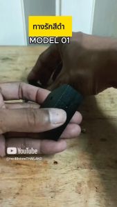 MC2THAILAND THE CAP OPENER SONGMAN ทางรักสีดำ MODEL 01 ที่เปิดฝาจีบ ที่เปิดขวด ไรท์สาระกับครูแว่น Tec40store Thecapopener