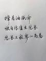 练字帖 成人速成手写字帖 copybook 行书字帖  成人学生行楷  零基础  新手入门  行草描红练字帖  硬笔书法  钢笔Xingshu calligraphy copybook for students, Xingkai with zero foundation, beginner's introduction, hard pen calligraphy, fountain pen 书法毛笔 小楷字帖。。。. 