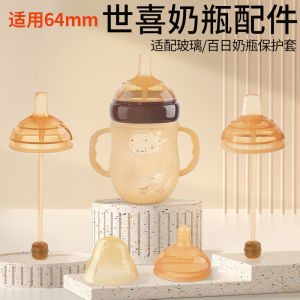 Baby Glass Bottle Silicone Nipple Learning to Drink Straw Gravity Ball Handle Duckbill Nipple for 6-36 Months Infant Supplies