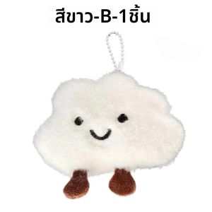 1-20PCS น่ารัก Cloud Shaped จี้การ์ตูนตกแต่งสําหรับสาวอเนกประสงค์ตุ๊กตาเข็มกลัดพวงกุญแจกระเป๋า Charm อุปกรณ์เสริมของขวัญจี้