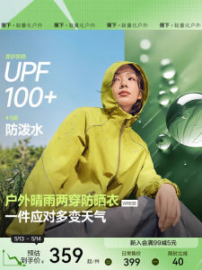 Beneunder | Waterproof Breathable Lightweight Sun Protection Skin Coat