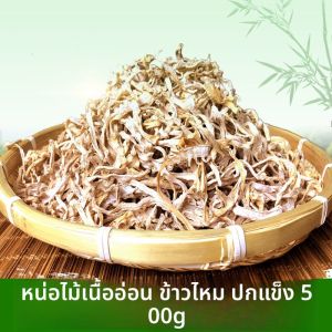 ผลิตภัณฑ์พื้นเมืองจาก Zhejiang ของดีแห้งจากธรรมชาติของชาวนา ดอกเห็ดแห้งสดใหม่ 500 กรัม อาหารแห้งจากจีนแผ่นดินใหญ่