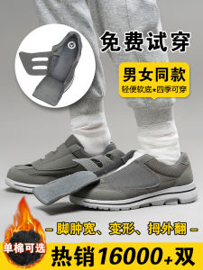 Big Foot Diabetic Foot Shoes Hallux Valgus Special Shoes Male Widened Female Extra Wide Shoes Loose plus Size Postoperative Shoes for the Old