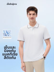 MUZHIBAIXIAOT | Cool Antibacterial Polo Shirt