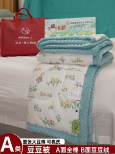 Pure Cotton Bean Bean Quilt Machine Washable Baby And Maternity Grade Four Seasons Quilt Warmth Heating Function Comforter