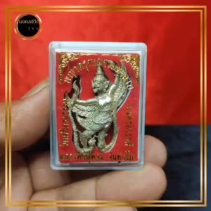 พญาครุฑ เพชรมหาลาภ หลวงพ่อสุพจน์  พร้อมกล่อง พญาครุฑ การงาน การเงิน เจริญรุ่งเรือง