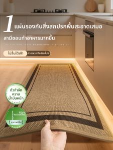 Qianbaihui | Non-slip Oil-resistant Easy-to-wipe Water-absorbing Door Mat