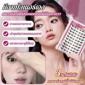 ซู่เหอจือ หางตา ยืด ขนตาปลอม ความจุขนาดใหญ่ ปราศจากกาว มาเอง อายไลเนอร์ ขนตา