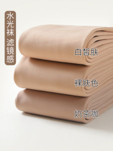 Thickened Steel Wire Pantyhose Womens Leg Beauty Slimming Water Light Large Size Fleece Lined Pantyhose All Seasons Seamless Shapewear