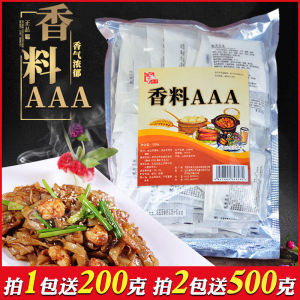Special Spice 3A Fragrance Penetrating Bone Enhancer 5A Aftertaste Powder Flavoring Agent Commercial Use Food Grade