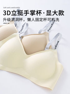 Wireless Fixed Cup Bra Womens Underwear Seamless Foundation Liquid Boosts Chest Size Conceals Side Fatigue Breathable