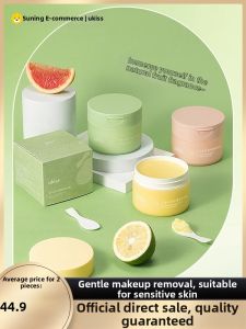 UKISS | Gentle Deep Cleansing Sensitive Skin Makeup Remover Balm 443g